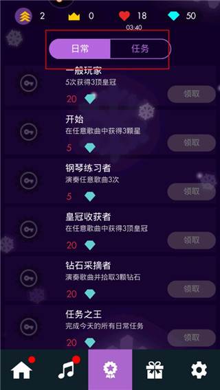 钢琴独奏大师截图7