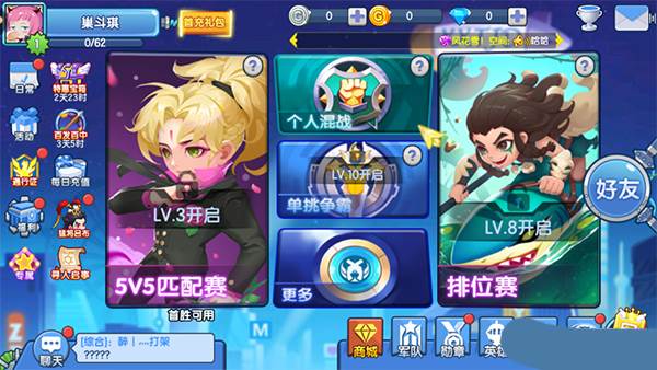 小小突击队vivo版游戏截图2