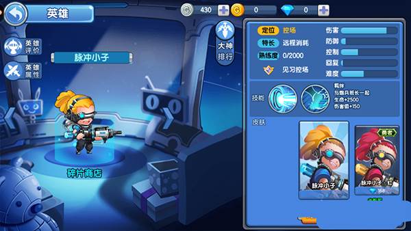 小小突击队vivo版游戏截图7