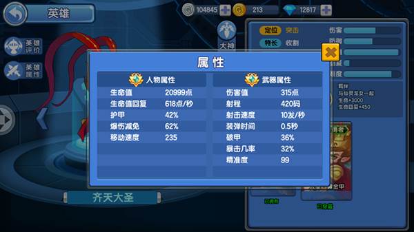 小小突击队vivo版游戏截图14