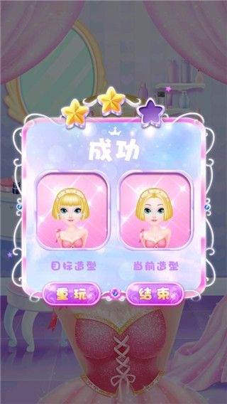 甜心公主美发屋2