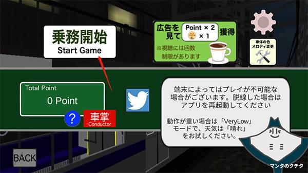 乘务员sim2游戏3