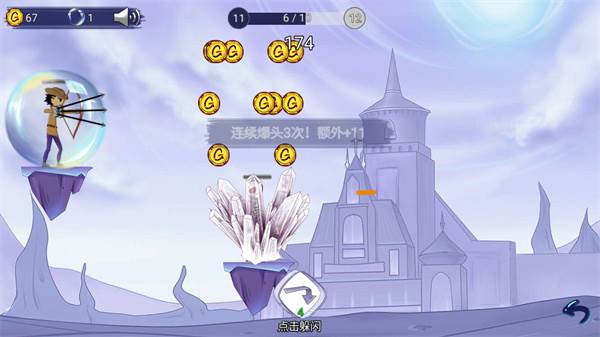 最强射击手截图4