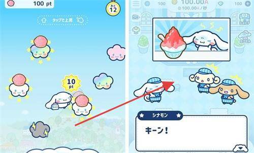 大耳狗喜拿兴奋咖啡厅生活3