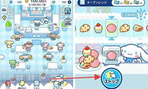 大耳狗喜拿兴奋咖啡厅生活2