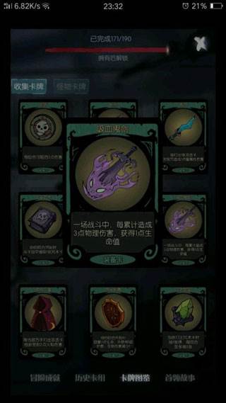 月圆之夜折相思破解版2023游戏截图8