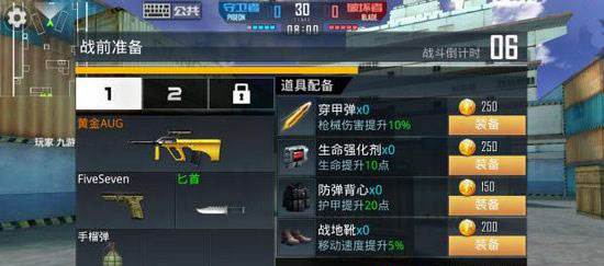 正义枪战游戏截图4