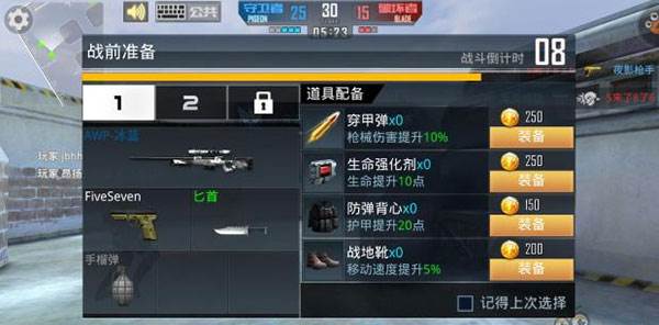 正义枪战游戏截图10