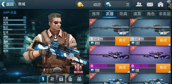 正义枪战游戏截图19