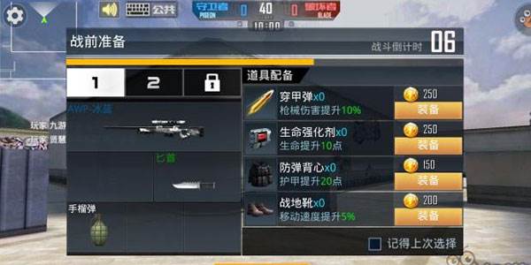 正义枪战国际服游戏截图7