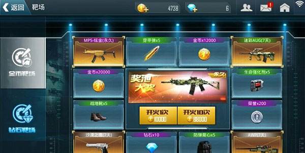 正义枪战国际服游戏截图21