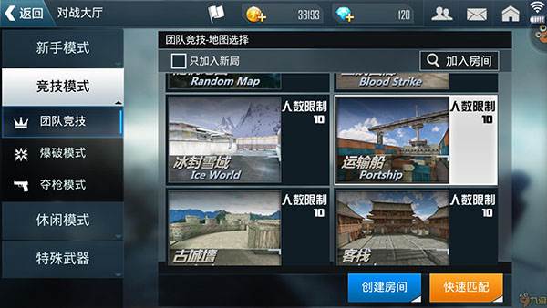 正义枪战国际服游戏截图25