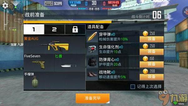 正义枪战国际服游戏截图26