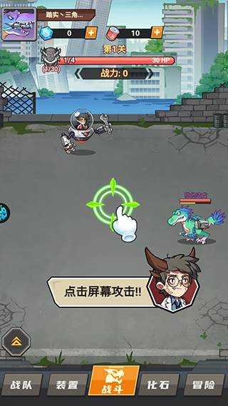 小小驯龙师最新版游戏截图2