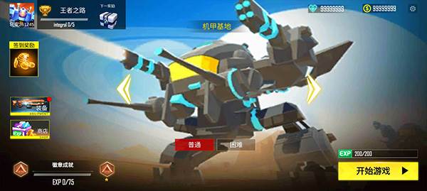 机甲战争截图1