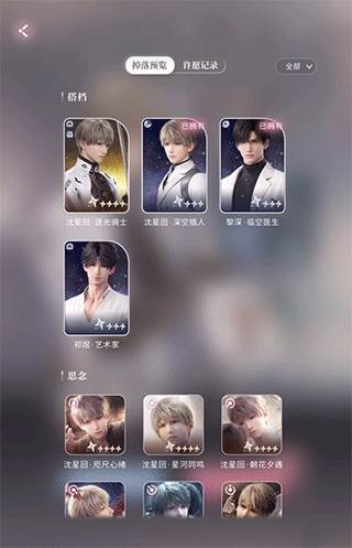 恋与深空游戏截图6