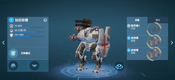 机甲战队低配服3