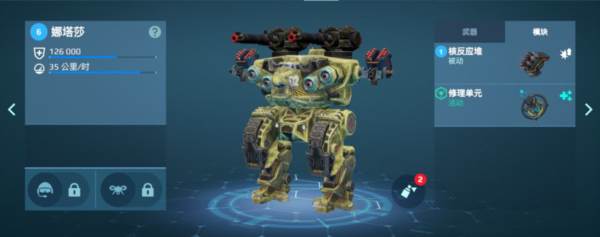 机甲战队低配服4