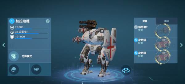 机甲战队低配服6