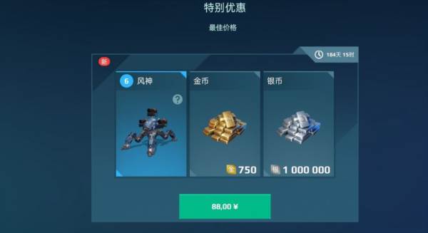 机甲战队低配服10