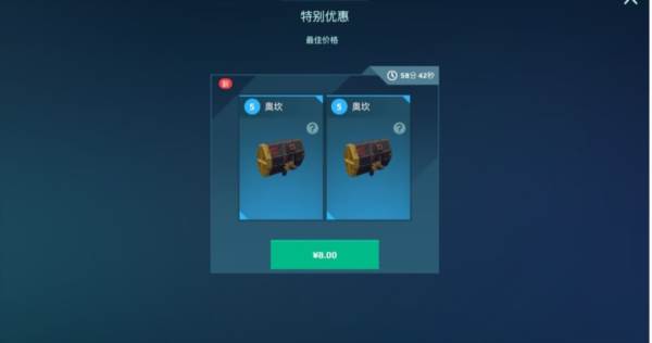 机甲战队低配服11