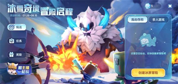 迷你世界体验服7