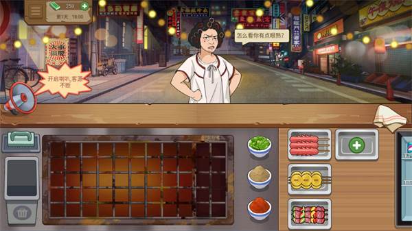 我的大排档游戏图片5