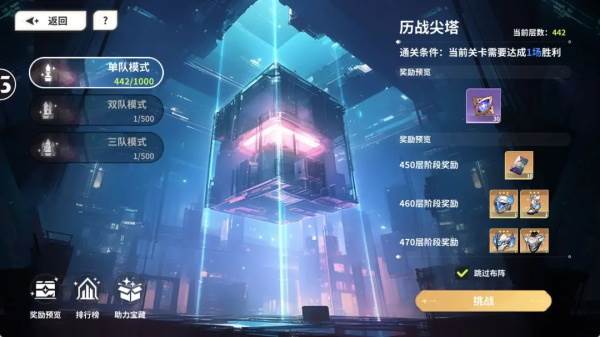 时隙之旅测试服截图14