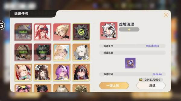 时隙之旅测试服截图17