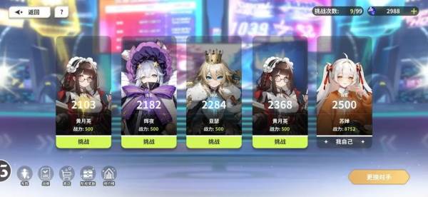 时隙之旅测试服截图18