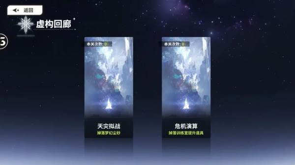 时隙之旅测试服截图22