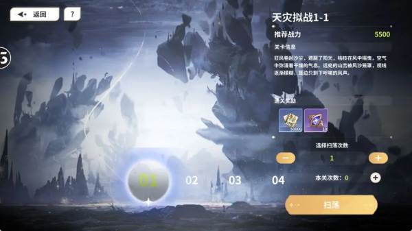 时隙之旅测试服截图23