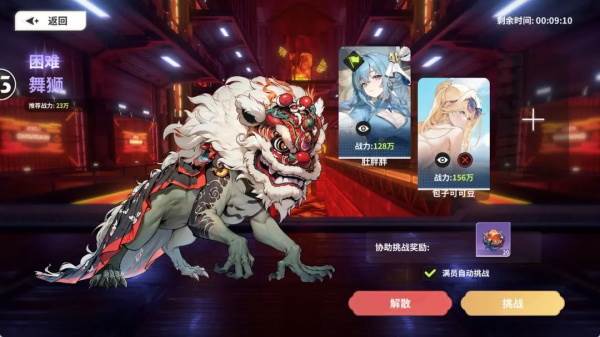 时隙之旅测试服截图24