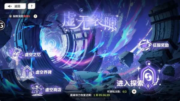 时隙之旅测试服截图26