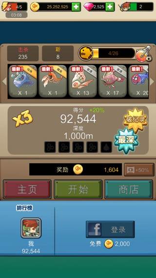 魔鱼猎手游戏图片6