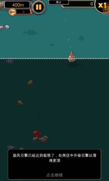 魔鱼猎手游戏图片12