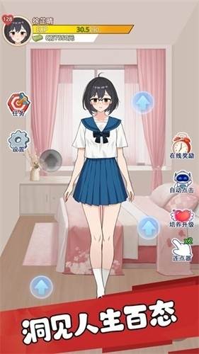 我的女友刚满十八岁游戏图片2