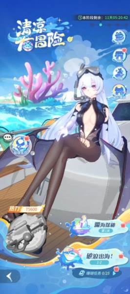 命运圣契少女的羁绊3