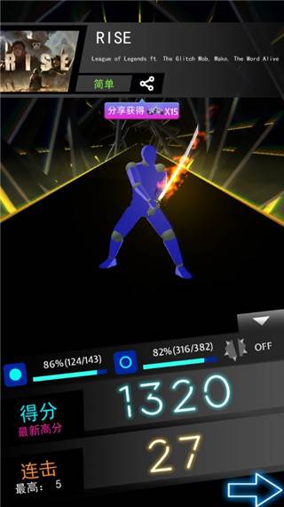节奏宝剑游戏图片7