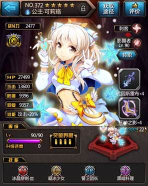 血族赛季版游戏截图7