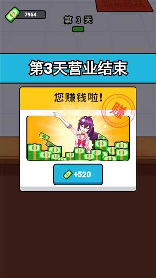 酒店经理人截图6