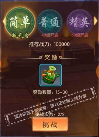 少年三国志2主播服游戏截图6