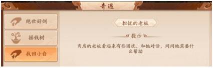 少年三国志2当贝版游戏截图3