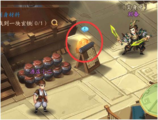 少年三国志2当贝版游戏截图5