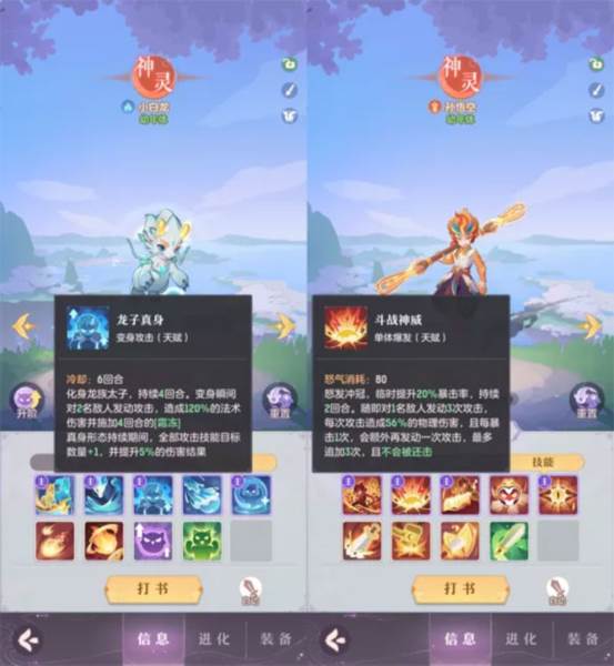 长安幻想台服官方版11