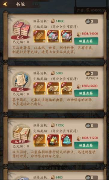 叫我大掌柜微信版23