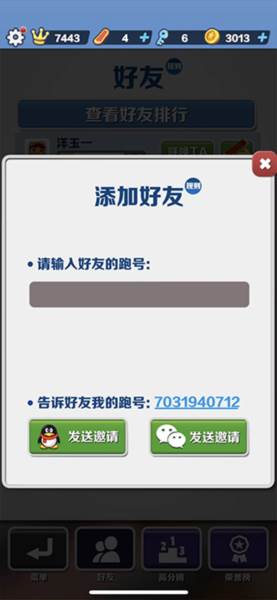 地铁跑酷双旦版本13