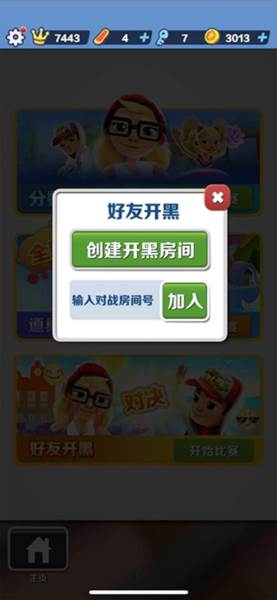 地铁跑酷双旦版本15