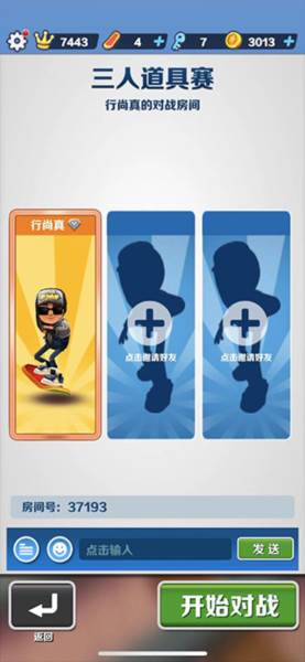 地铁跑酷双旦版本16