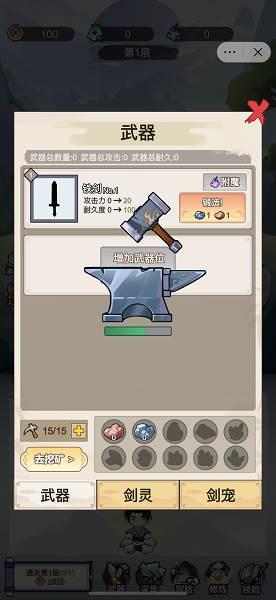 我不修仙只练剑1